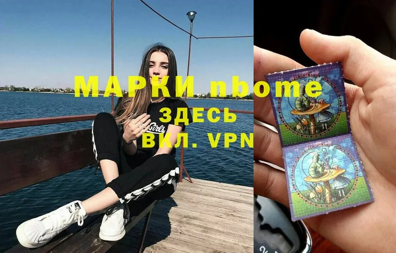 Марки NBOMe 1500мкг  OMG зеркало  Белорецк 